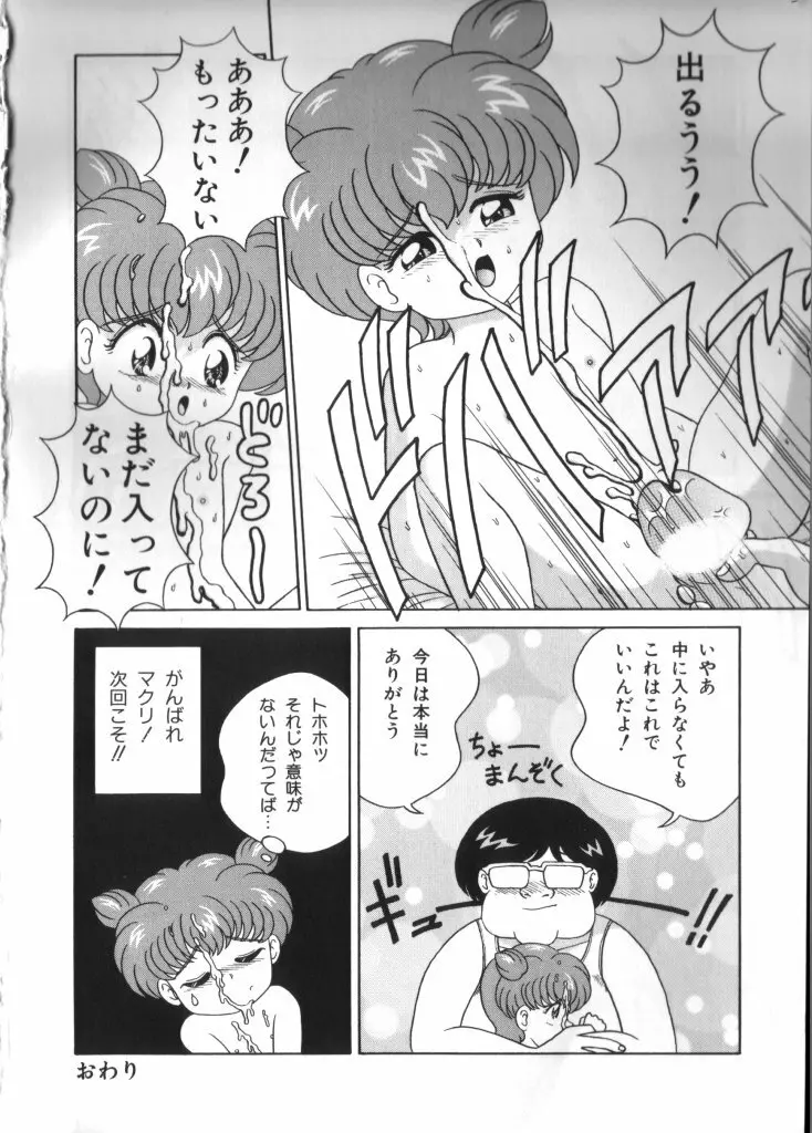 妖精日記 第4号 Page.152