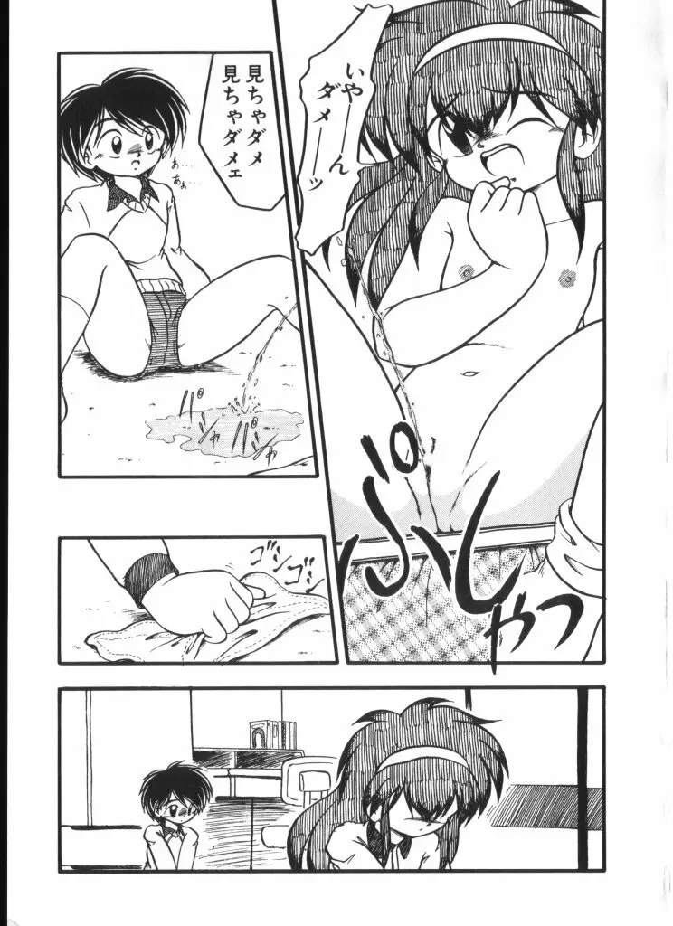 妖精日記 第4号 Page.159