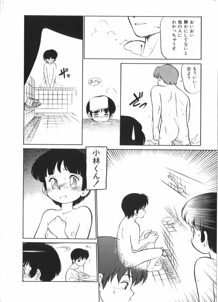 妖精日記 第4号 Page.18