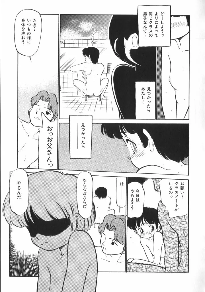 妖精日記 第4号 Page.19