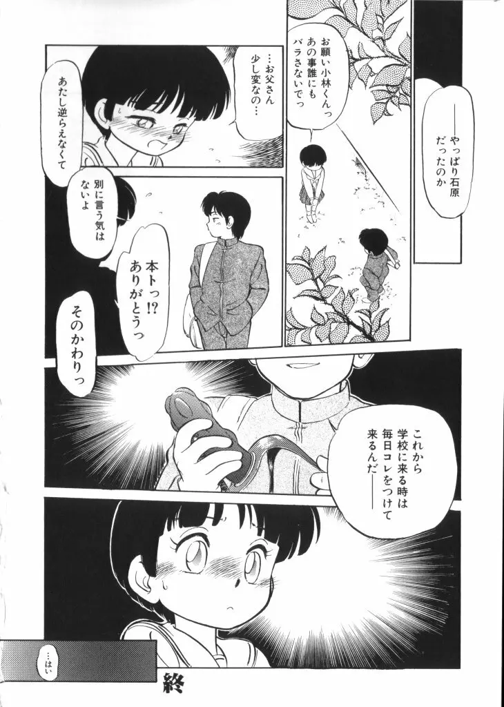 妖精日記 第4号 Page.24