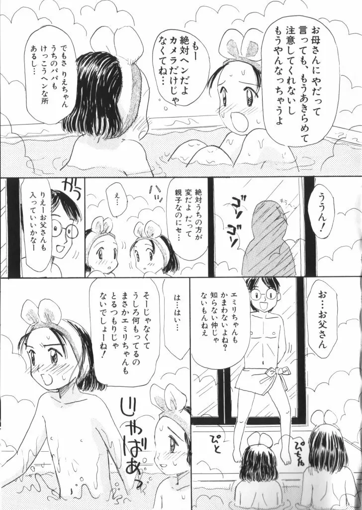 妖精日記 第4号 Page.31