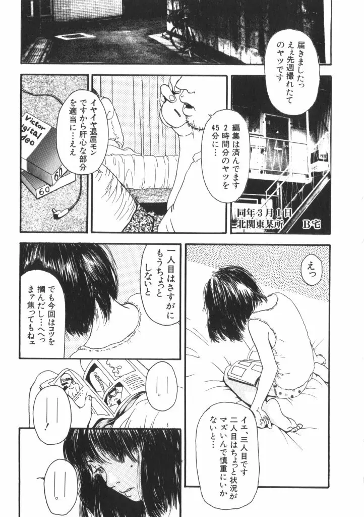 妖精日記 第4号 Page.43