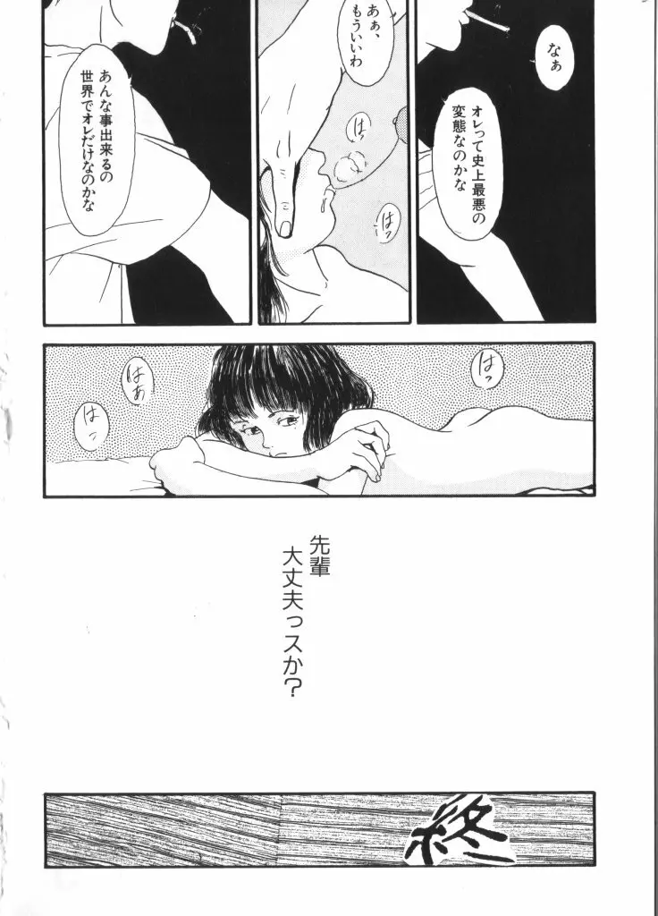 妖精日記 第4号 Page.56
