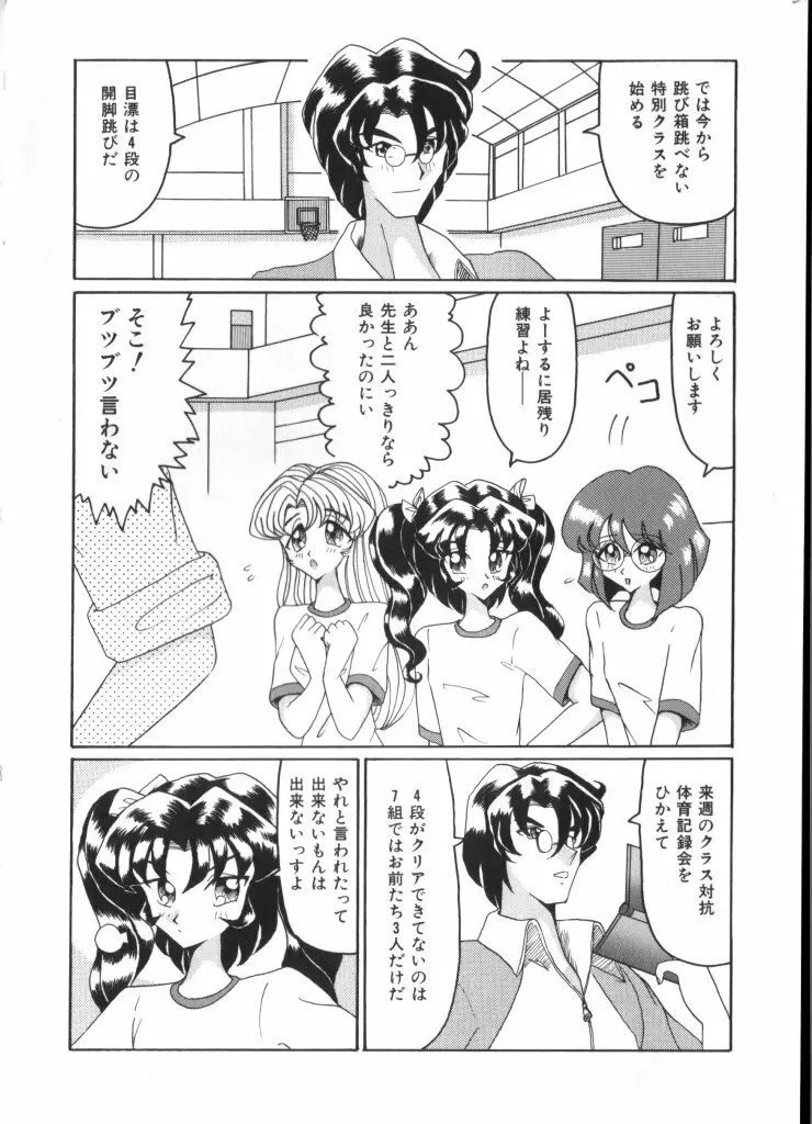 妖精日記 第4号 Page.74