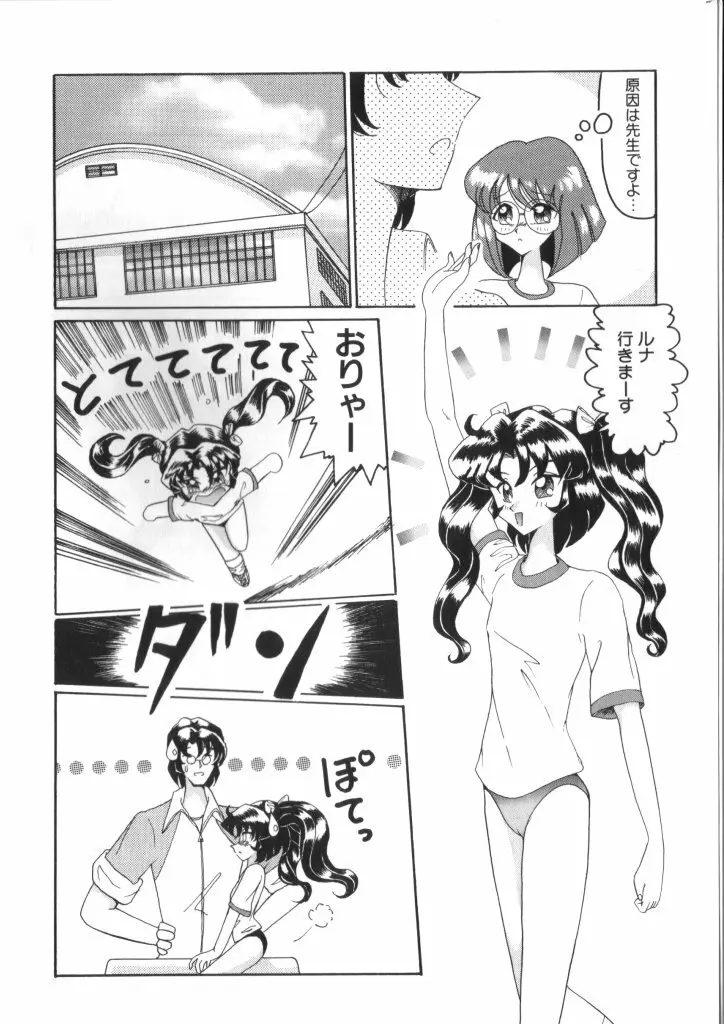 妖精日記 第4号 Page.76