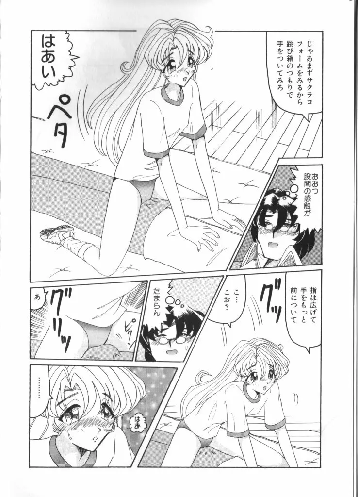 妖精日記 第4号 Page.78