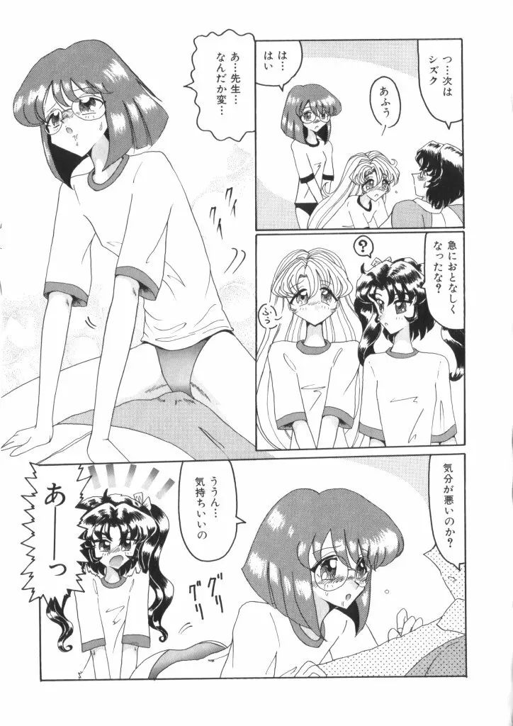 妖精日記 第4号 Page.79