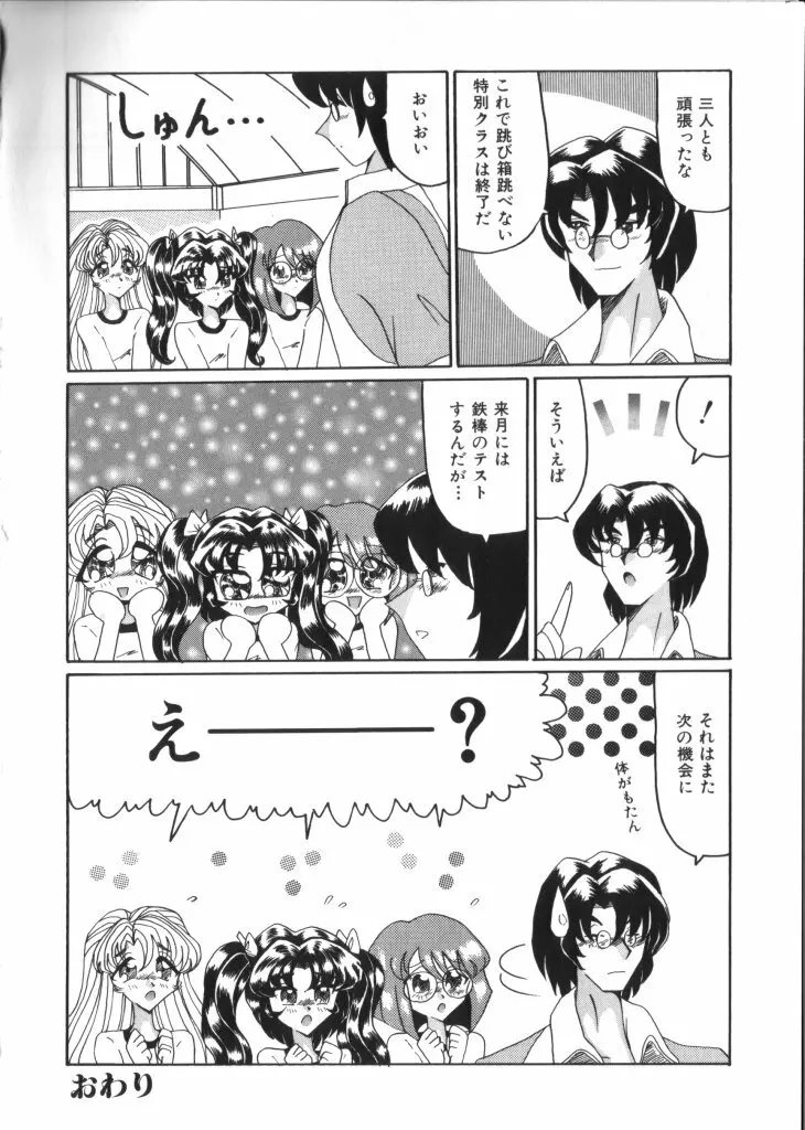 妖精日記 第4号 Page.88