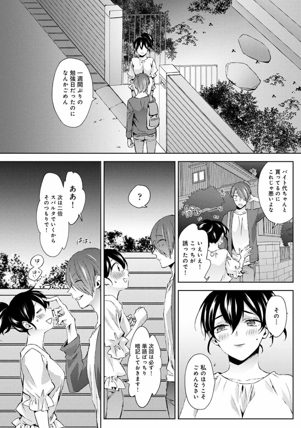 アナンガ・ランガ Vol.63 Page.112