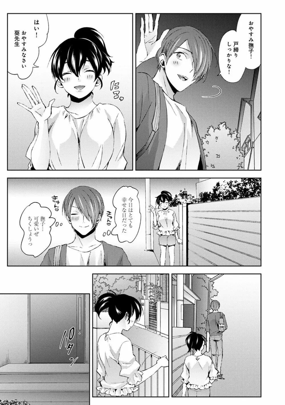 アナンガ・ランガ Vol.63 Page.113