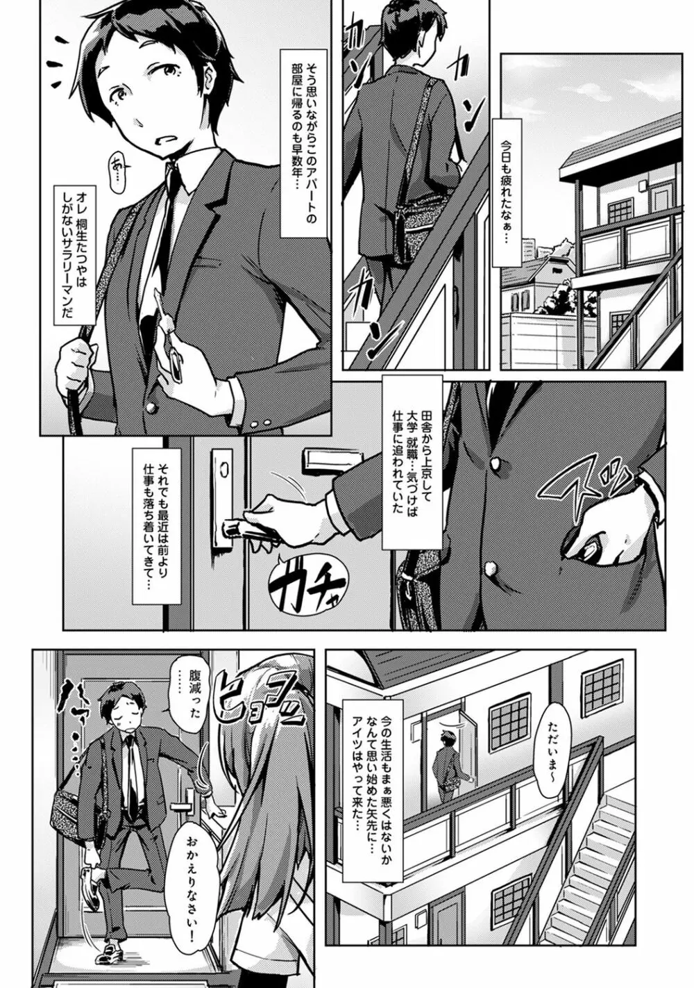 アナンガ・ランガ Vol.63 Page.117