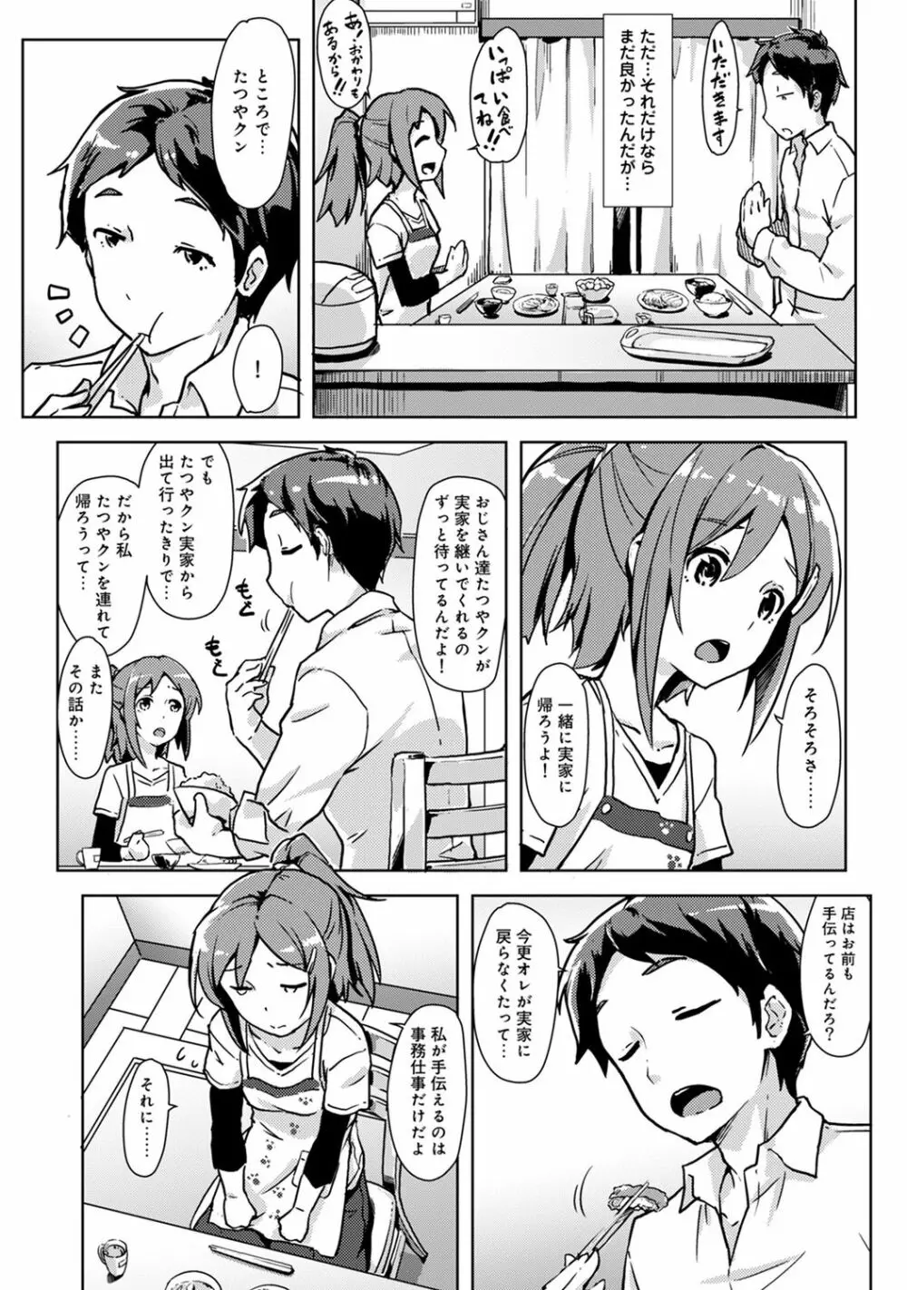 アナンガ・ランガ Vol.63 Page.119