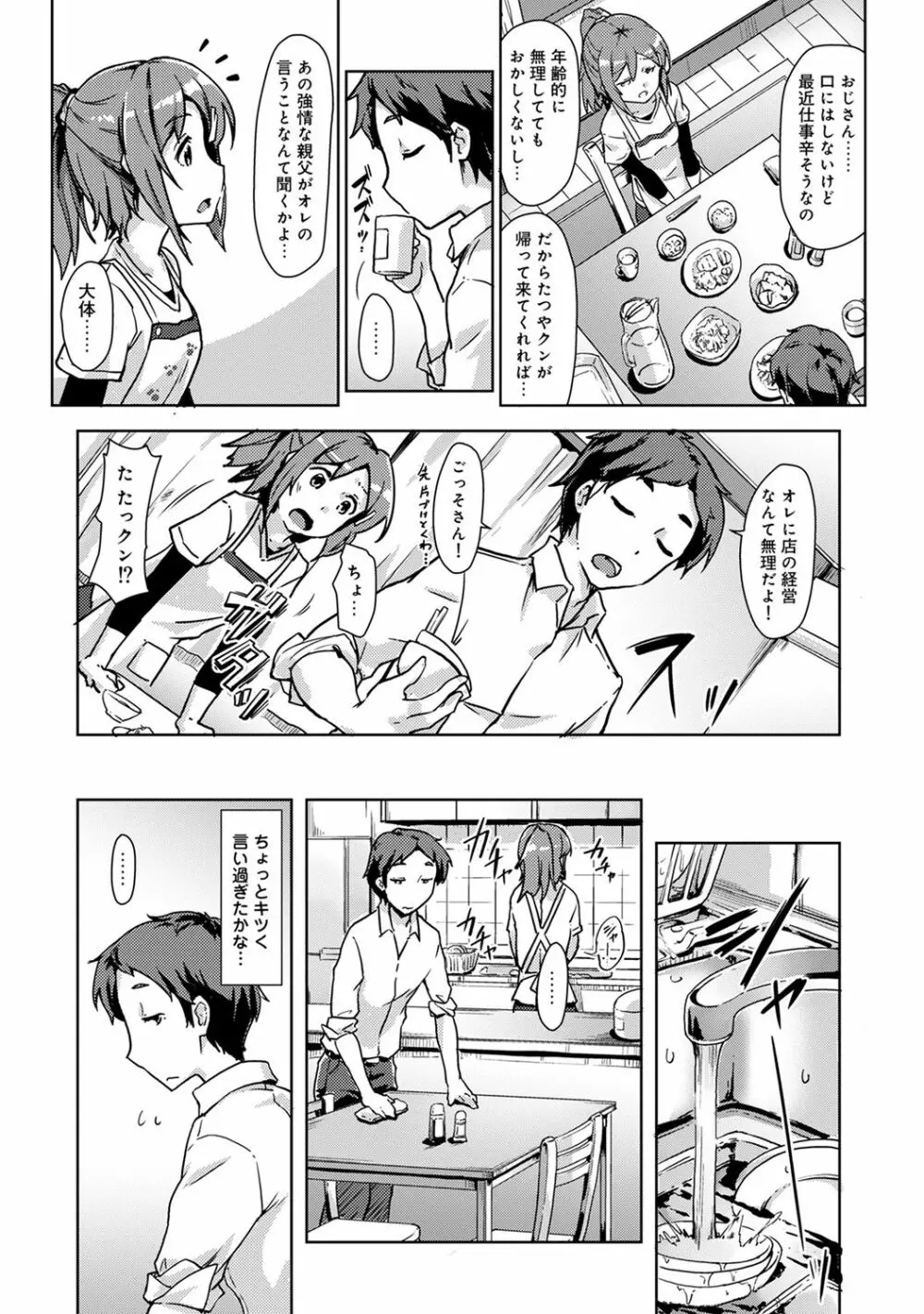 アナンガ・ランガ Vol.63 Page.120