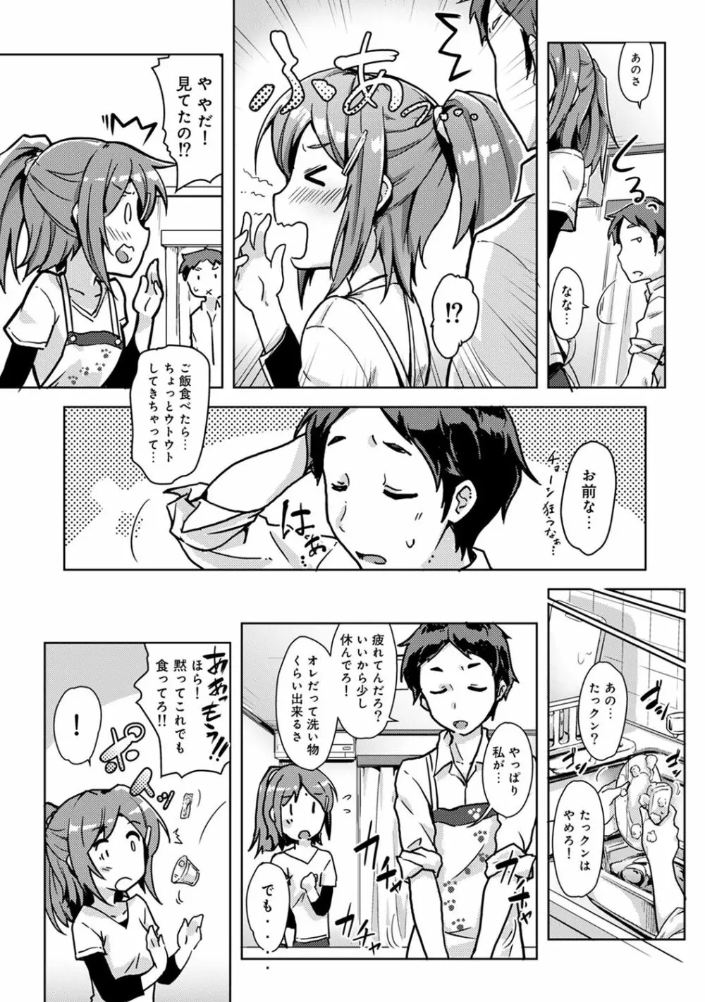 アナンガ・ランガ Vol.63 Page.121