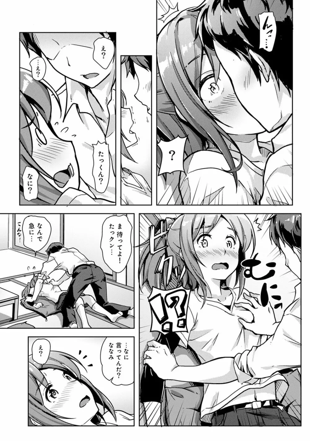 アナンガ・ランガ Vol.63 Page.127