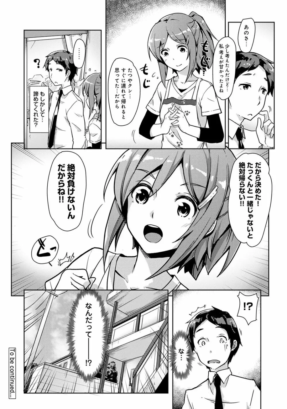 アナンガ・ランガ Vol.63 Page.140