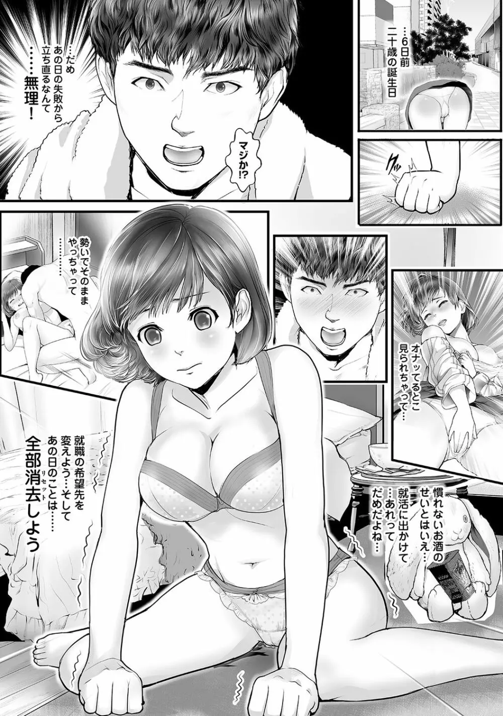 アナンガ・ランガ Vol.63 Page.143