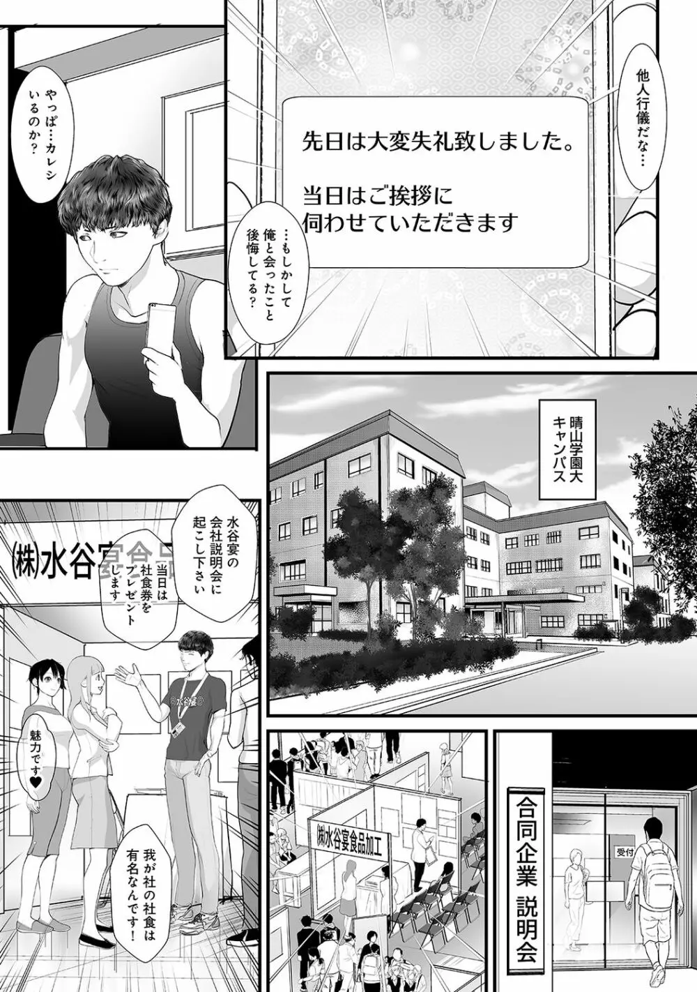 アナンガ・ランガ Vol.63 Page.145