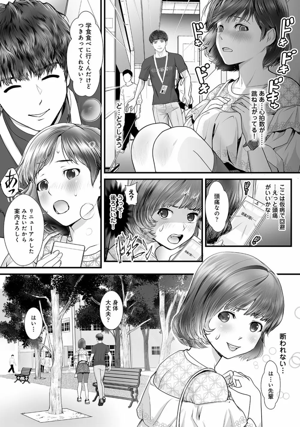 アナンガ・ランガ Vol.63 Page.147