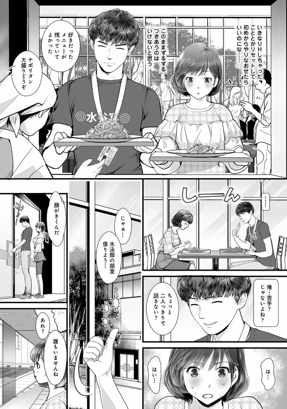 アナンガ・ランガ Vol.63 Page.148