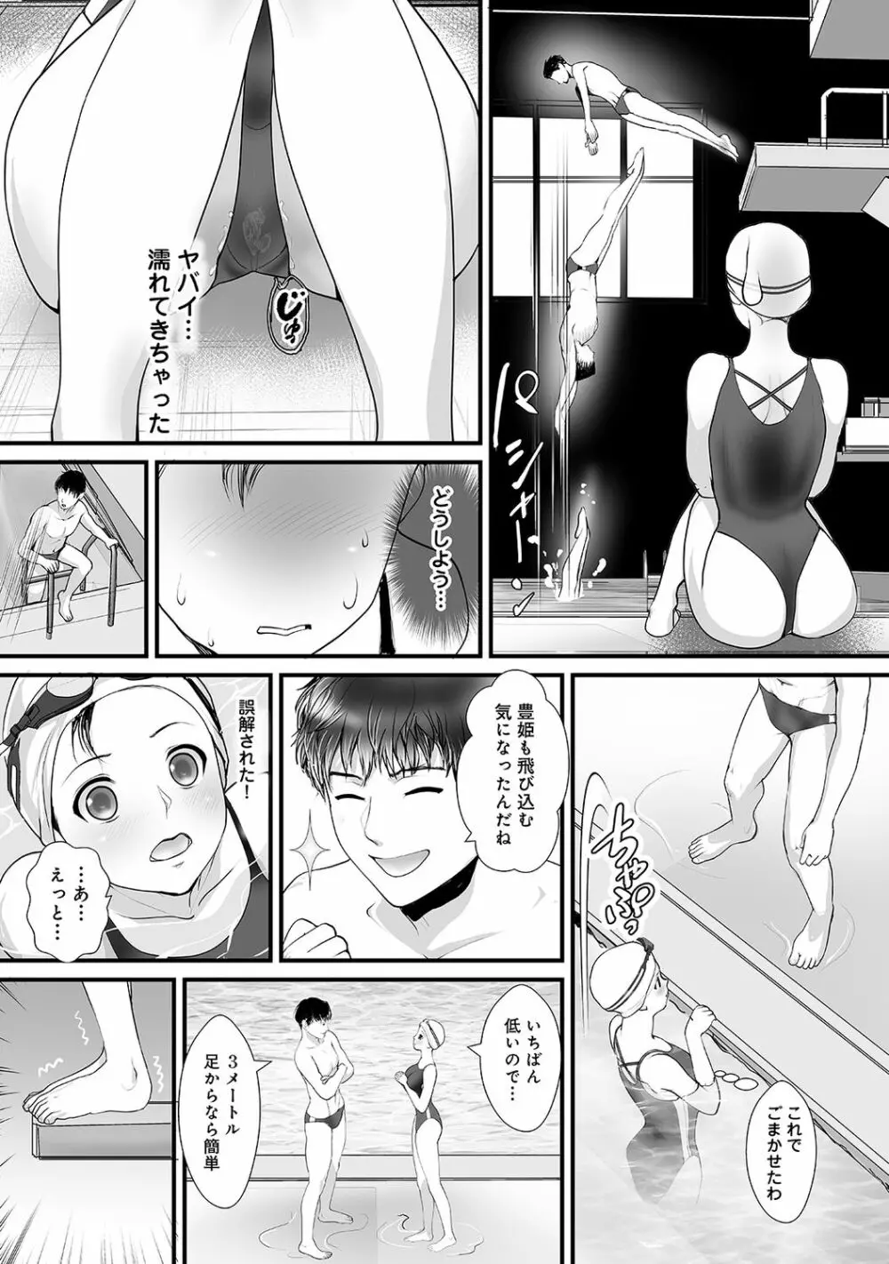 アナンガ・ランガ Vol.63 Page.153