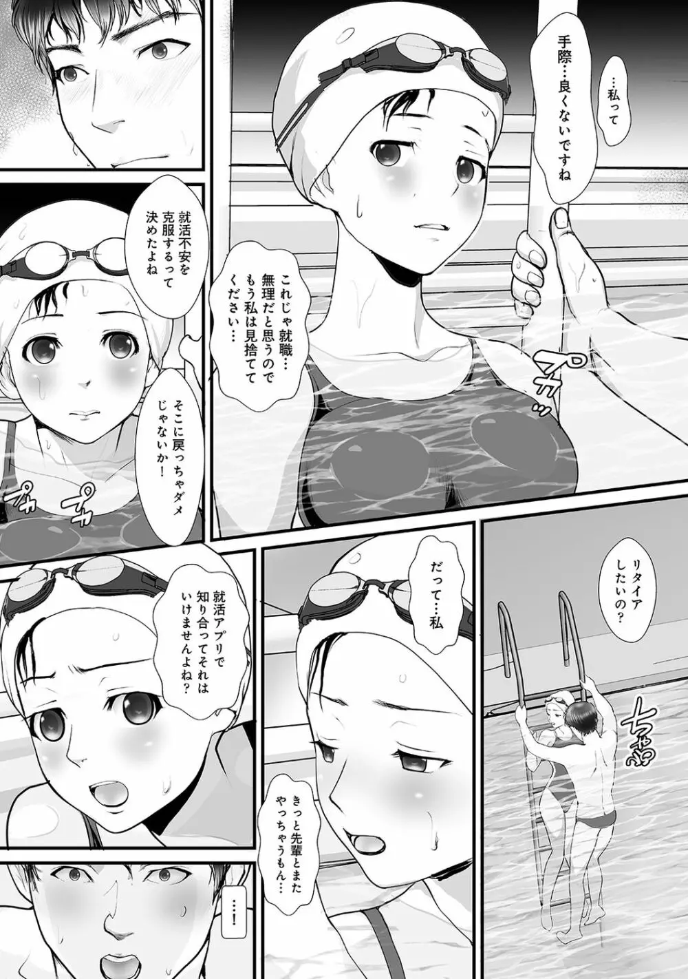 アナンガ・ランガ Vol.63 Page.156