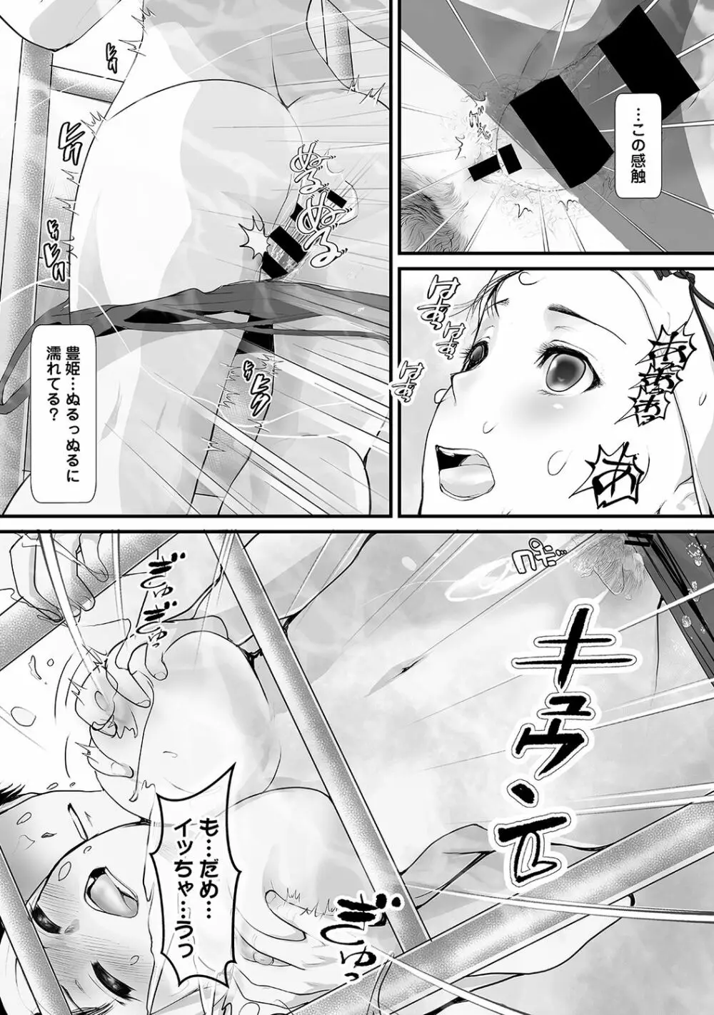 アナンガ・ランガ Vol.63 Page.160