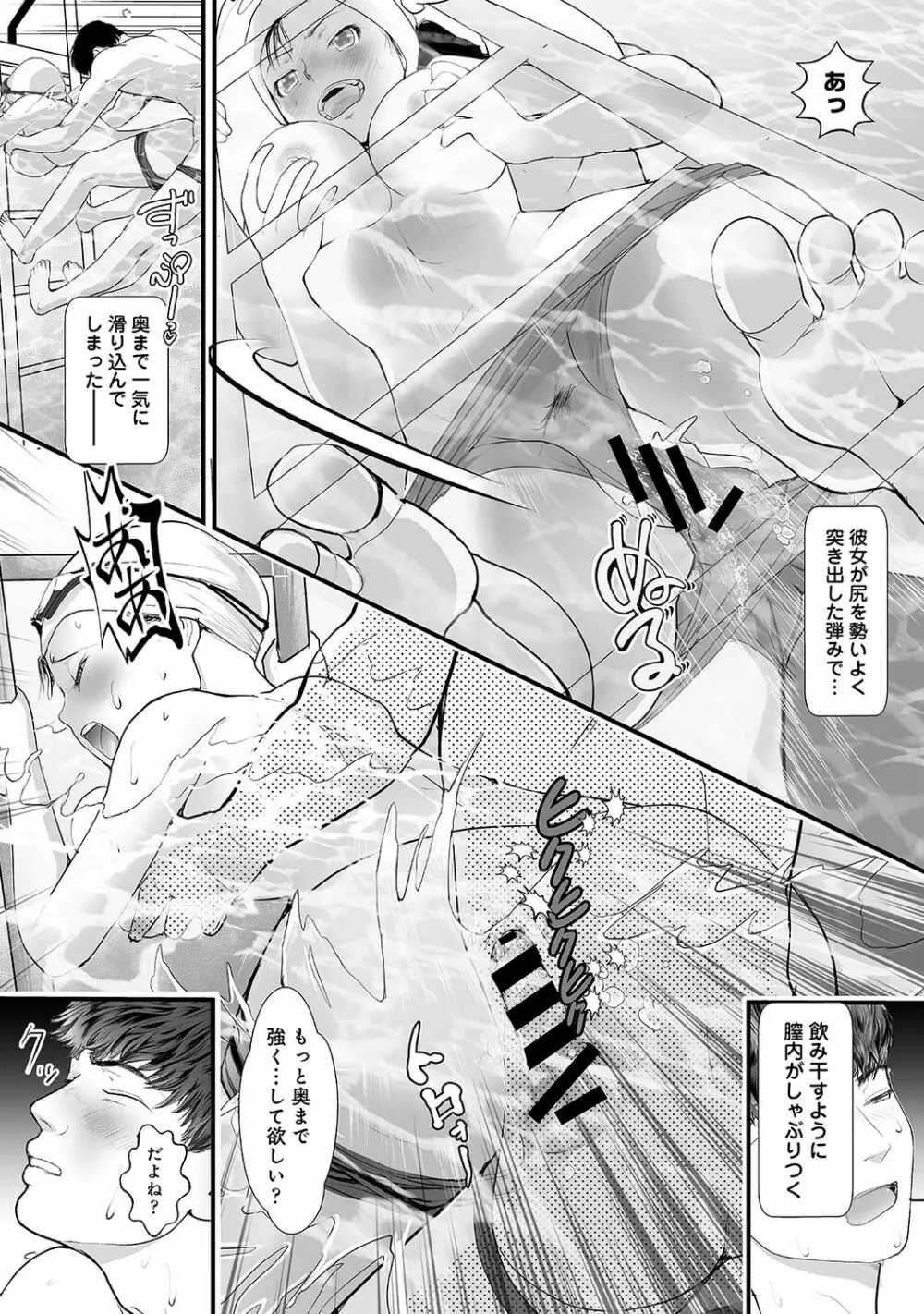 アナンガ・ランガ Vol.63 Page.162