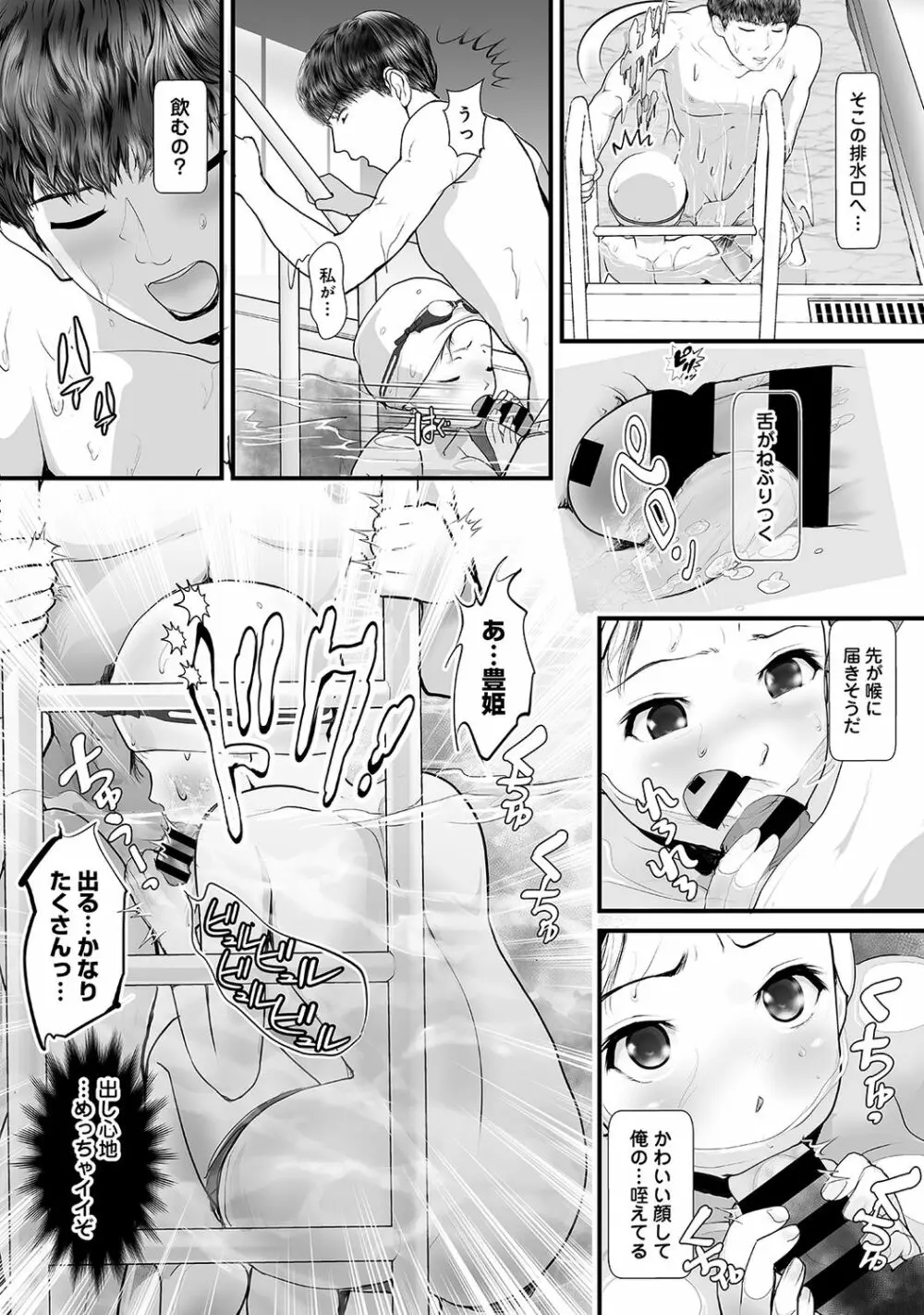 アナンガ・ランガ Vol.63 Page.167