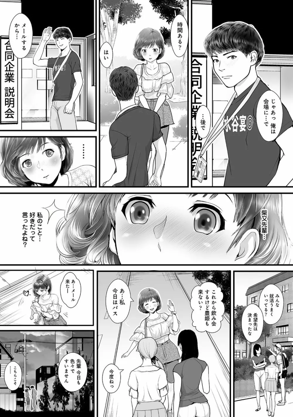 アナンガ・ランガ Vol.63 Page.170