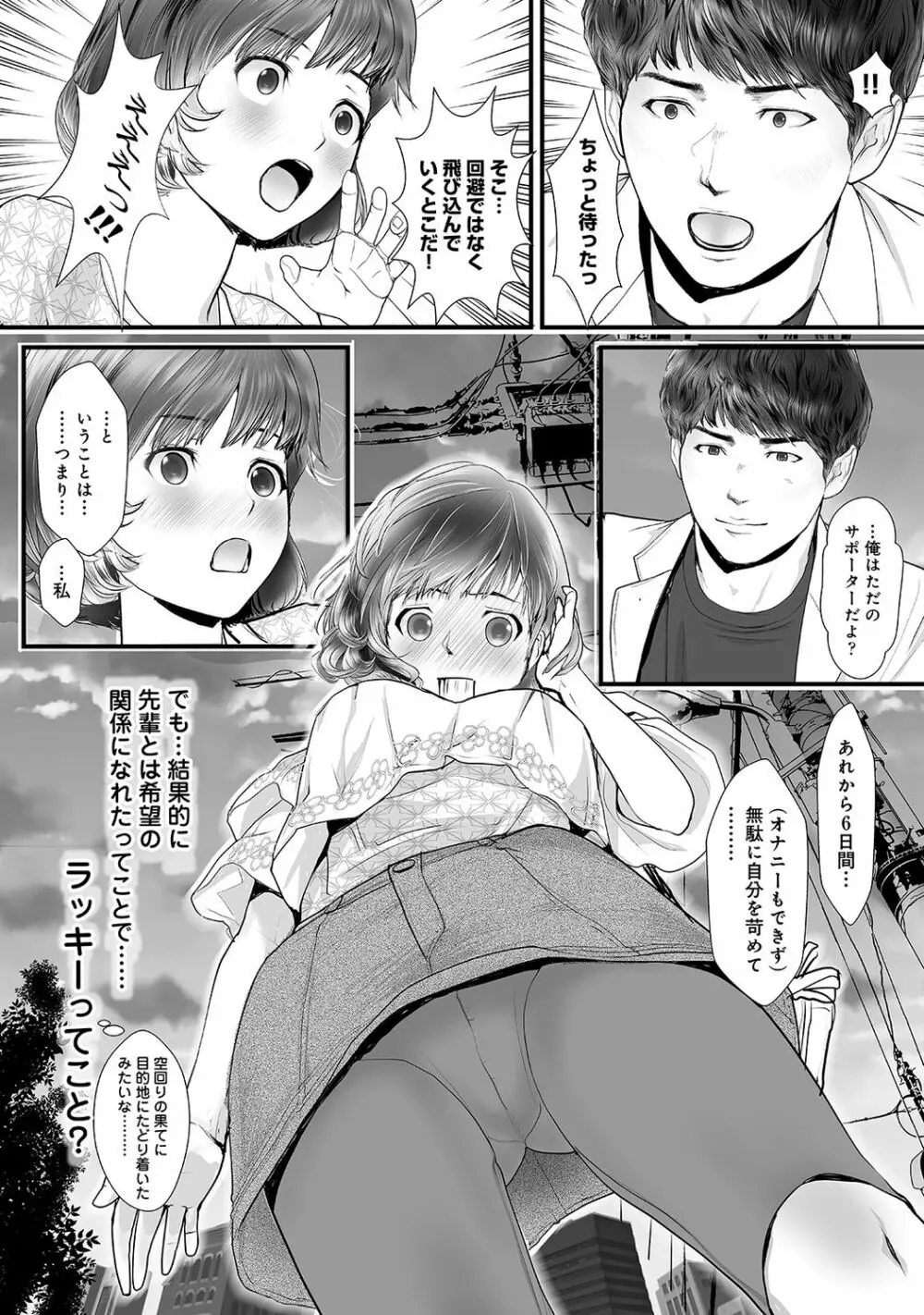 アナンガ・ランガ Vol.63 Page.172