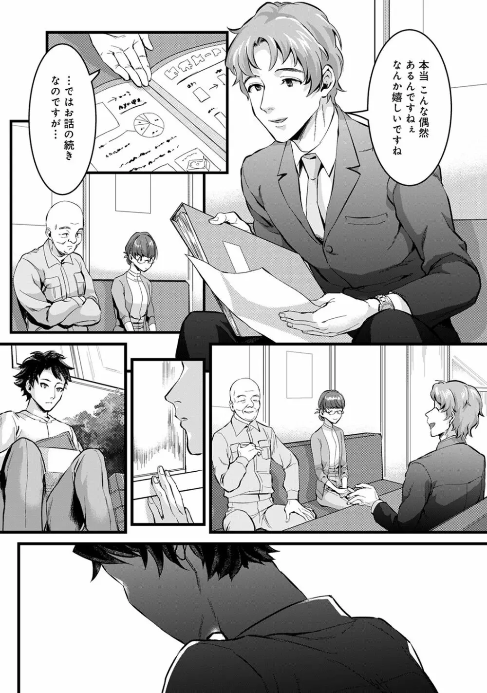 アナンガ・ランガ Vol.63 Page.208