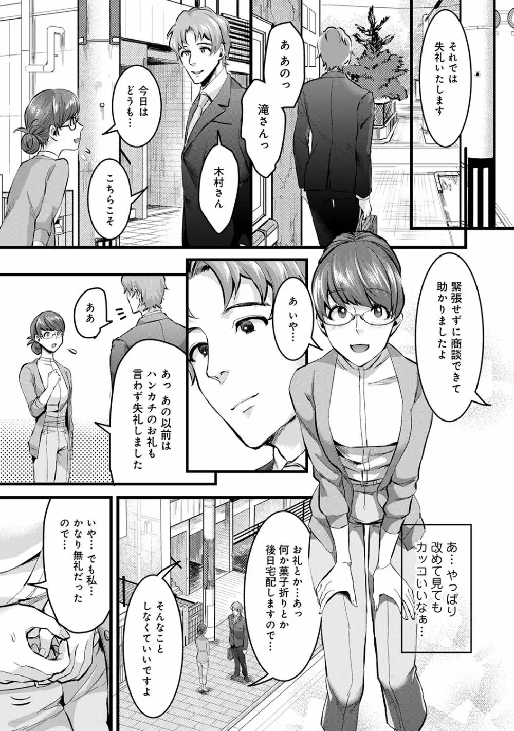 アナンガ・ランガ Vol.63 Page.209