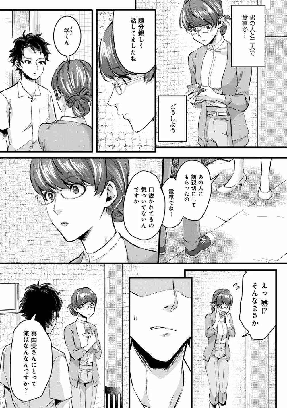 アナンガ・ランガ Vol.63 Page.211