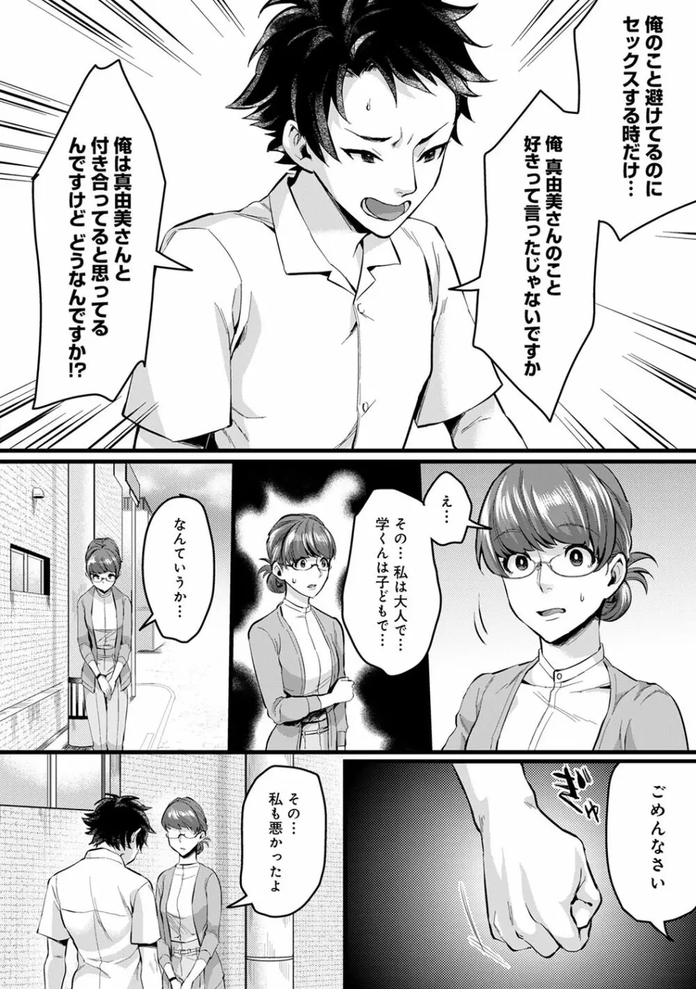 アナンガ・ランガ Vol.63 Page.212