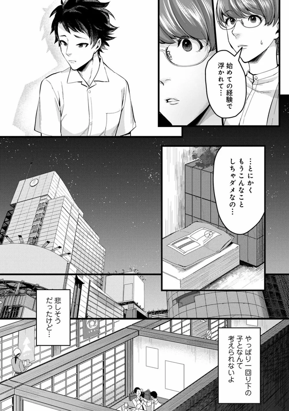 アナンガ・ランガ Vol.63 Page.213