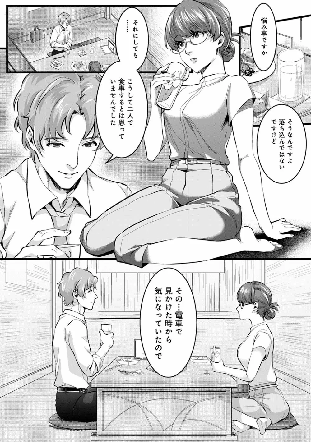 アナンガ・ランガ Vol.63 Page.214