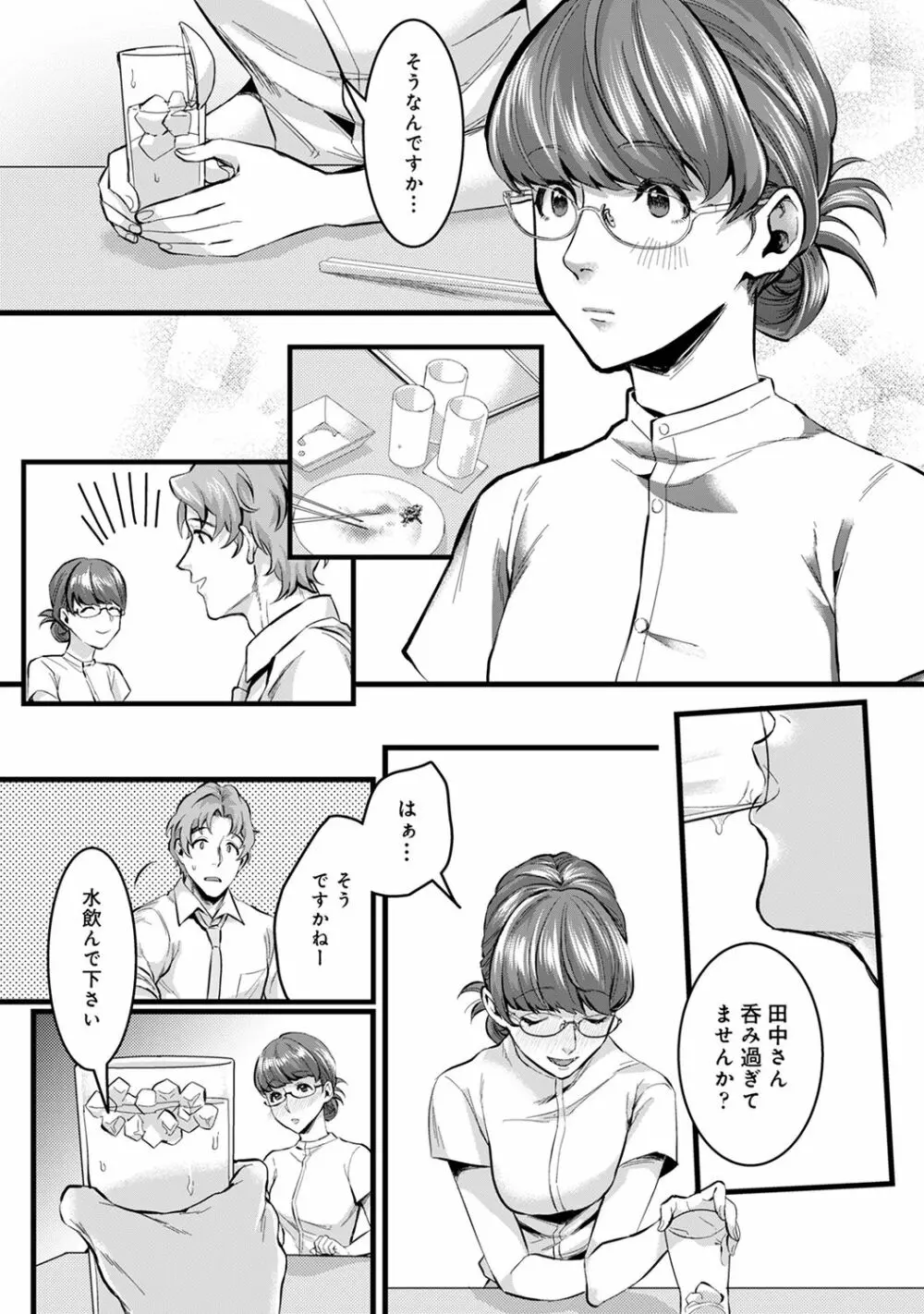 アナンガ・ランガ Vol.63 Page.215