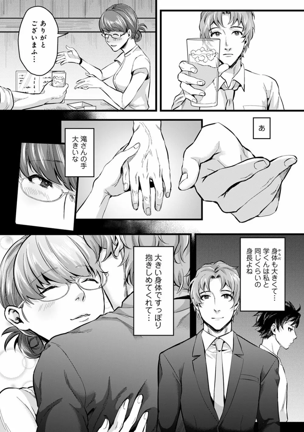 アナンガ・ランガ Vol.63 Page.216