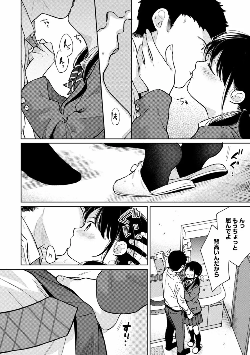 アナンガ・ランガ Vol.63 Page.22