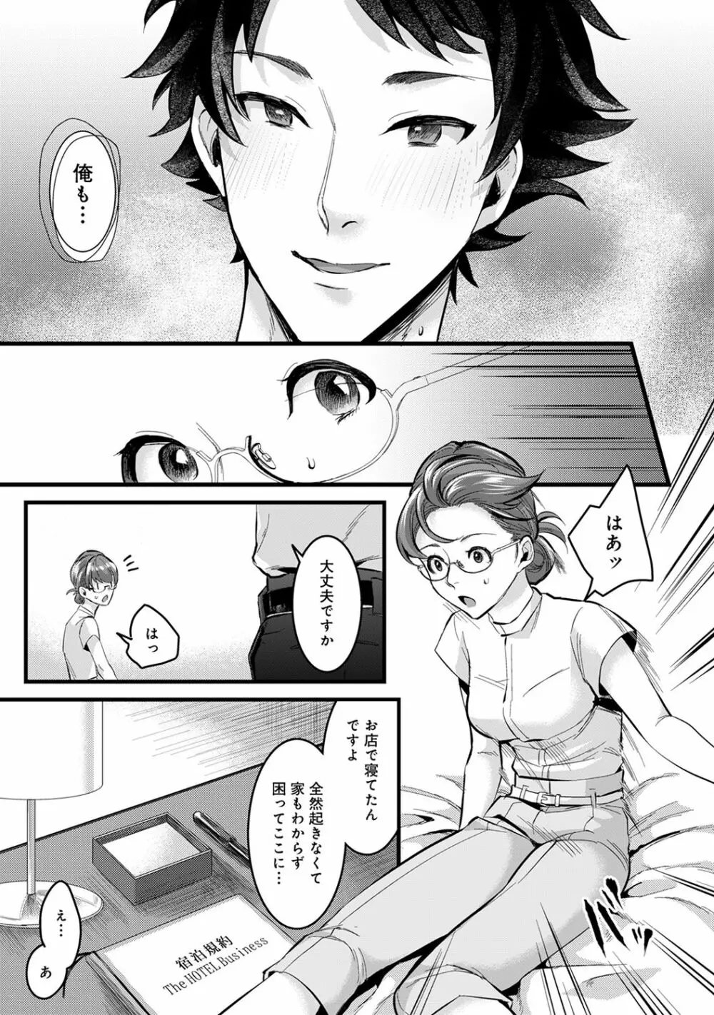 アナンガ・ランガ Vol.63 Page.225