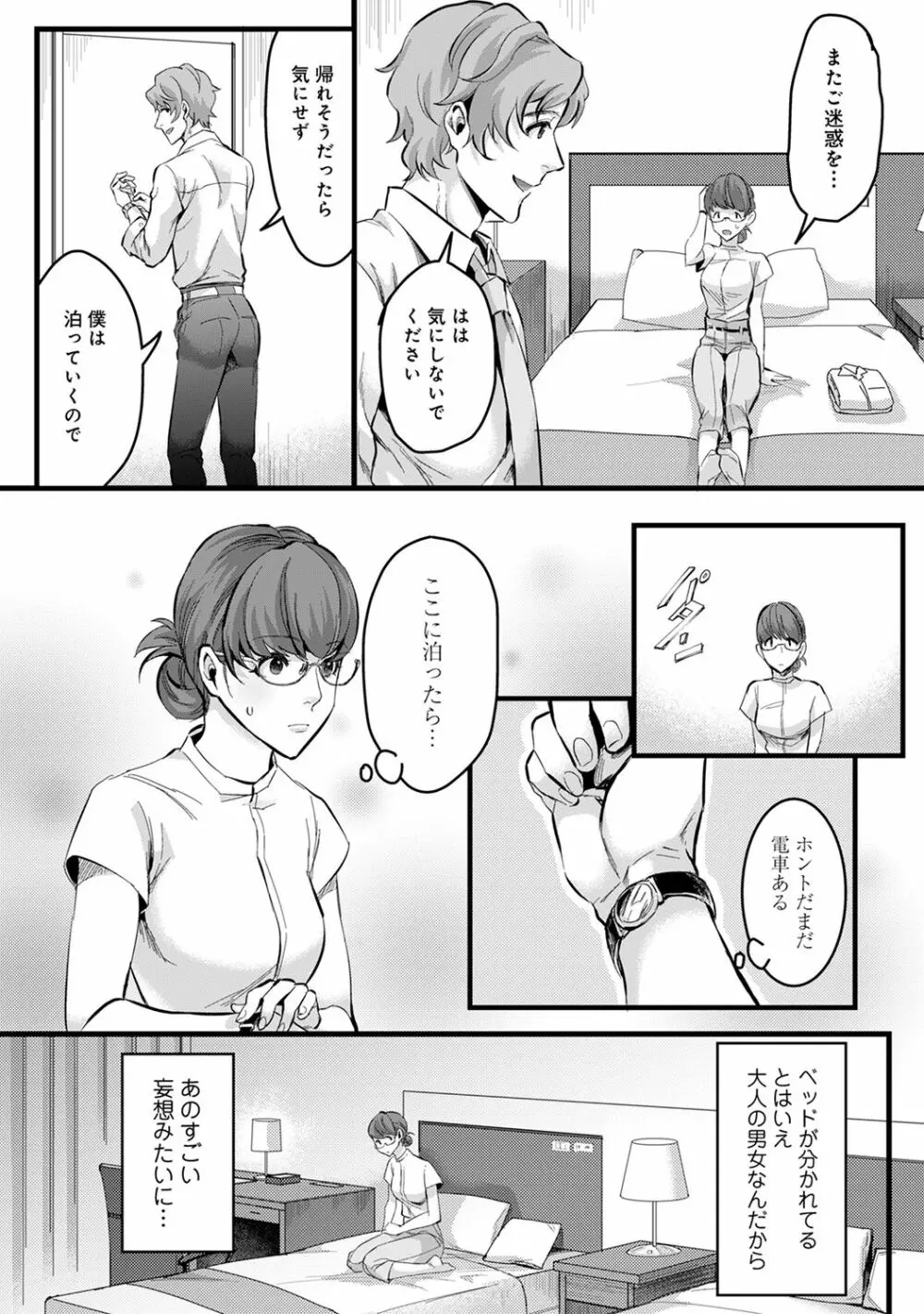 アナンガ・ランガ Vol.63 Page.226