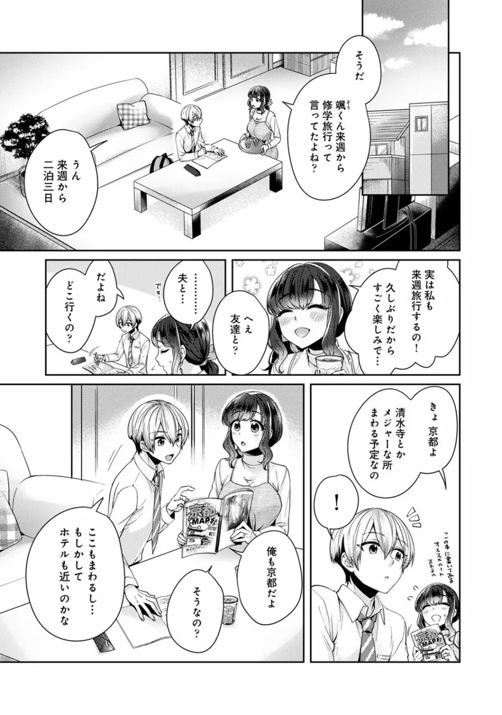 アナンガ・ランガ Vol.63 Page.231