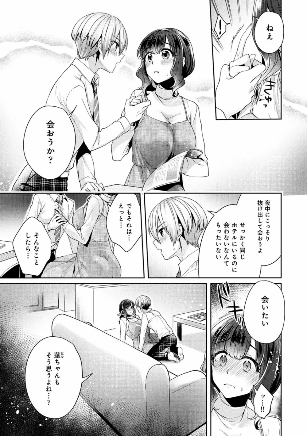 アナンガ・ランガ Vol.63 Page.233