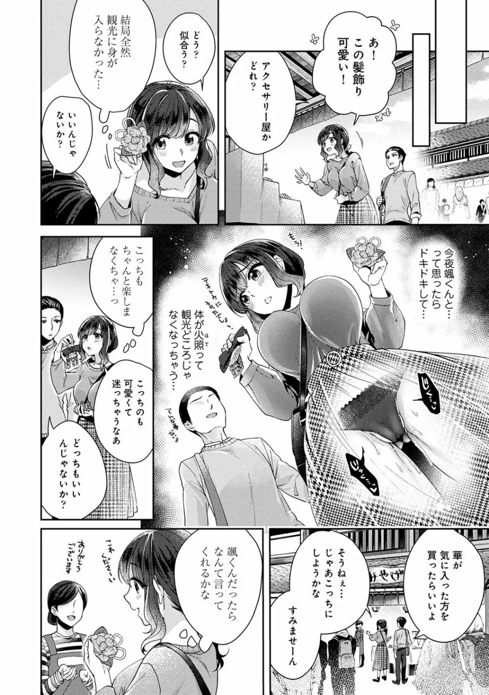 アナンガ・ランガ Vol.63 Page.234