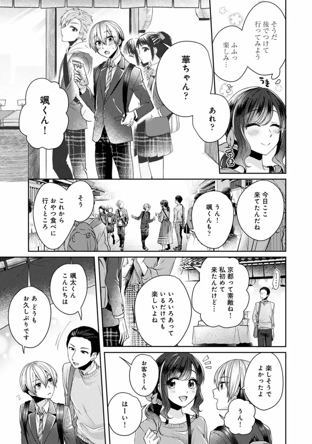 アナンガ・ランガ Vol.63 Page.235