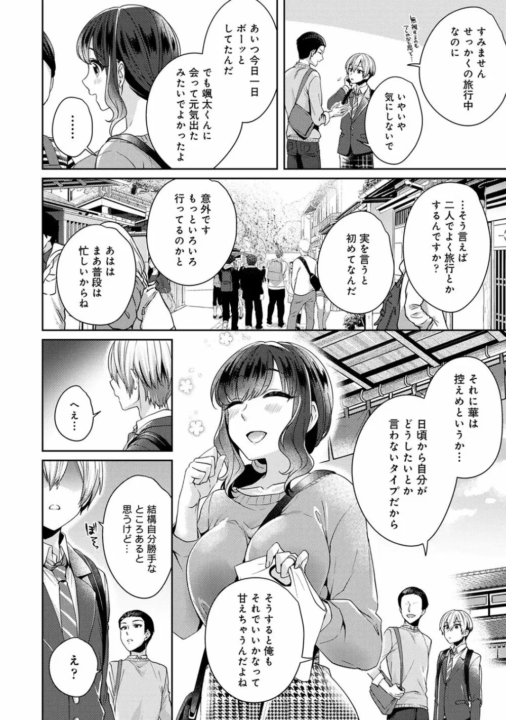 アナンガ・ランガ Vol.63 Page.236