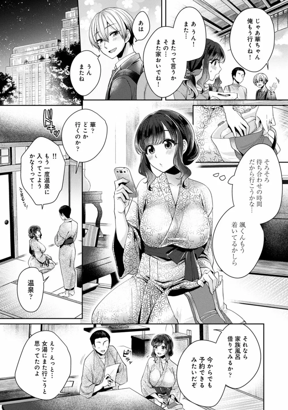 アナンガ・ランガ Vol.63 Page.237