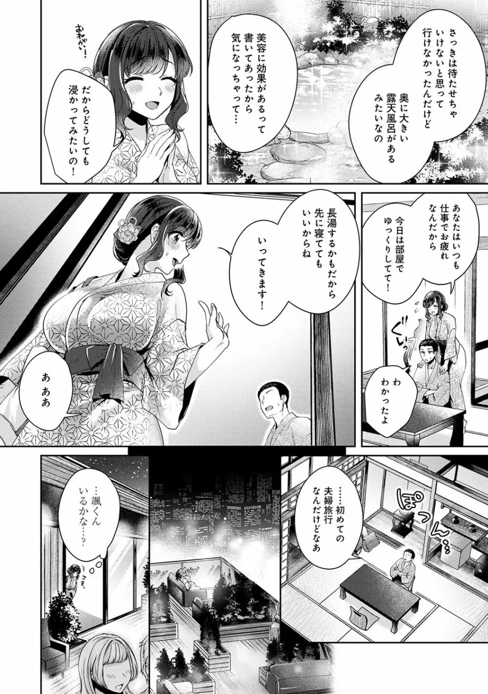 アナンガ・ランガ Vol.63 Page.238